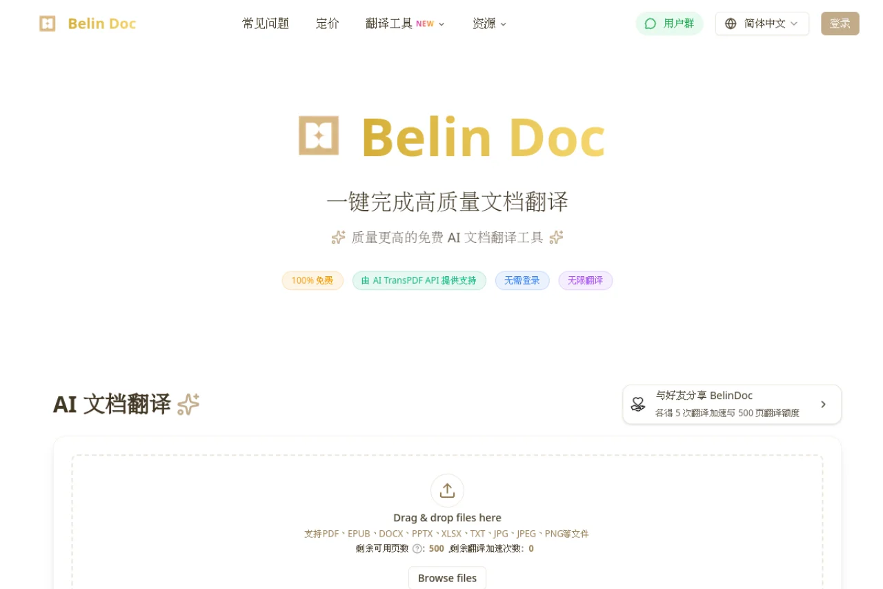 AI Document Reading Assistant